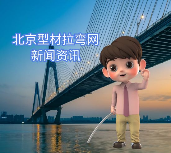 北京拉彎、天津拉彎、石家莊拉彎祝國慶快樂