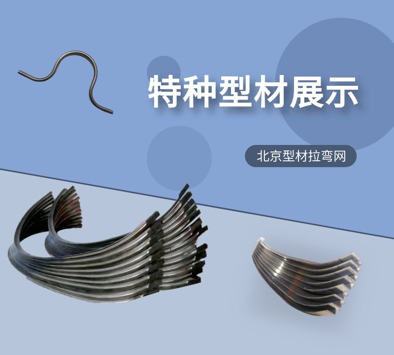 北京拉彎廠慶祝北京型材拉彎網成功改版！
