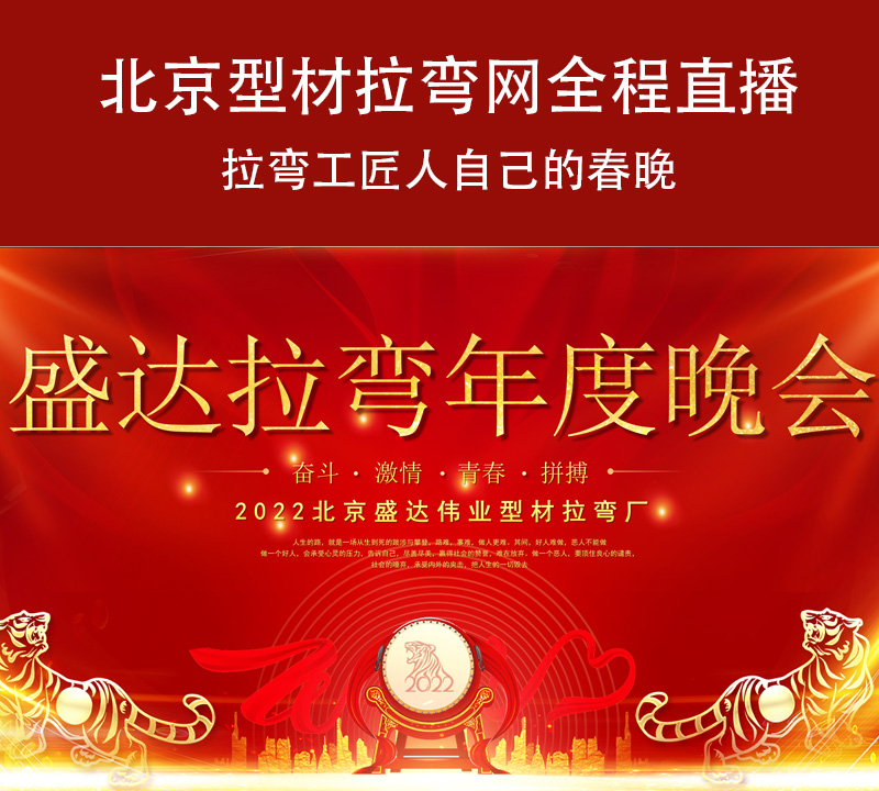聽說北京拉彎廠正在排練春晚？
