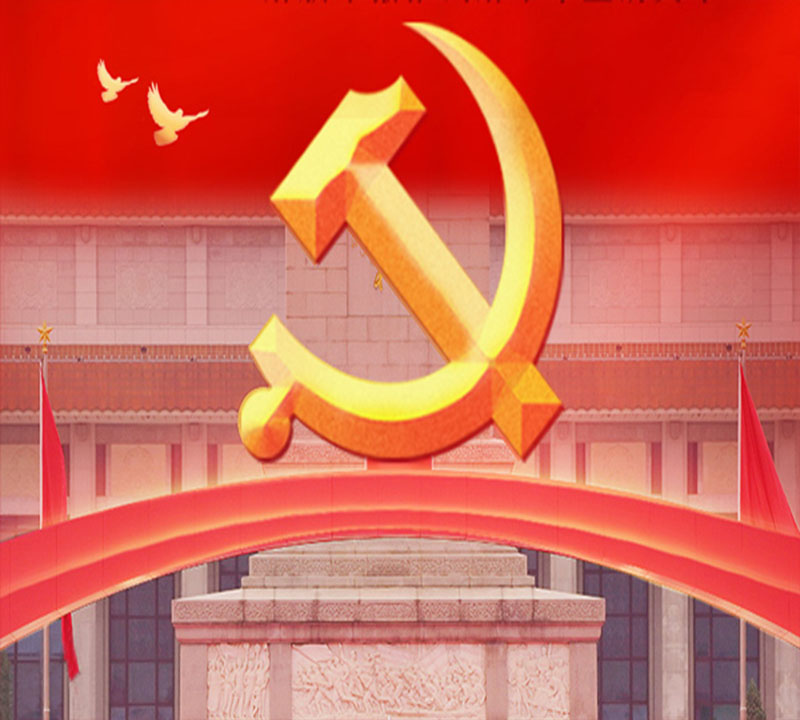 北京盛達偉業(yè)型材拉彎廠全體員工祝賀偉大的中國共產黨101歲生日快樂！