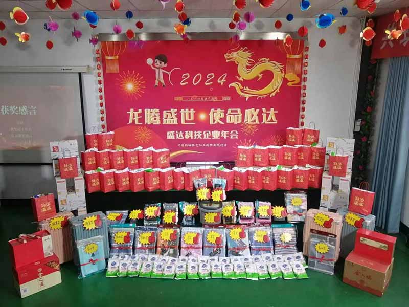 龍騰盛世，使命必達|2023盛達科技企業(yè)年會