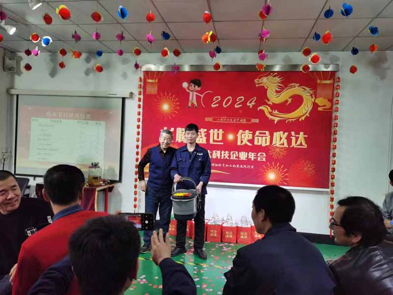 龍騰盛世，使命必達|2023盛達科技企業(yè)年會