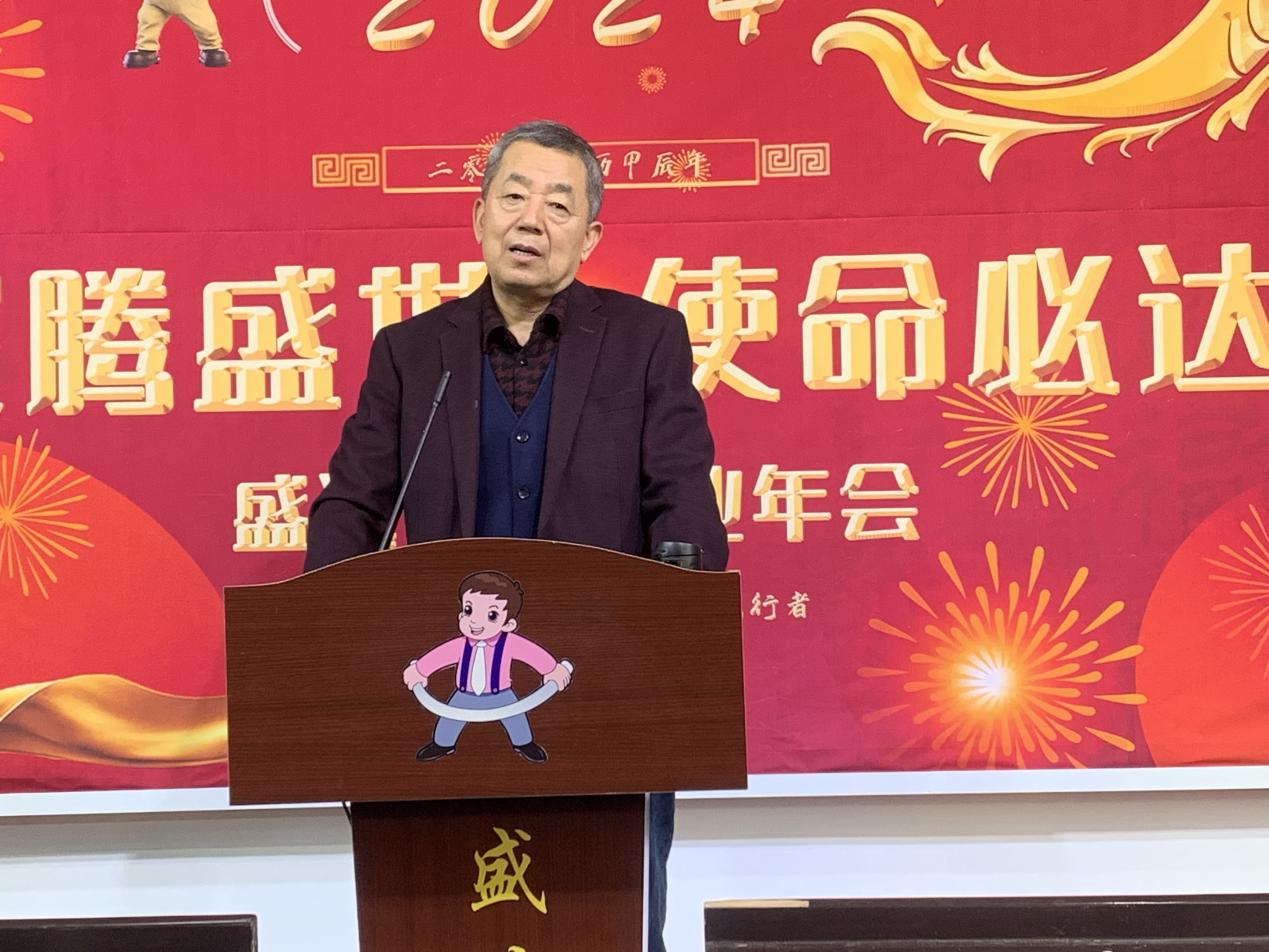 龍騰盛世，使命必達|2023盛達科技企業(yè)年會