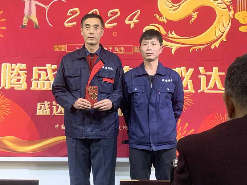 龍騰盛世，使命必達|2023盛達科技企業(yè)年會
