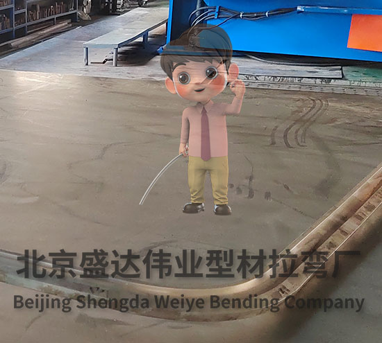 南京鋼材拉彎在機(jī)械制造中的重要角色：提升產(chǎn)品性能與設(shè)計(jì)靈活性的有效途徑