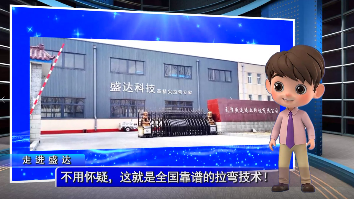 不用懷疑，這就是全國靠譜的拉彎技術(shù)！