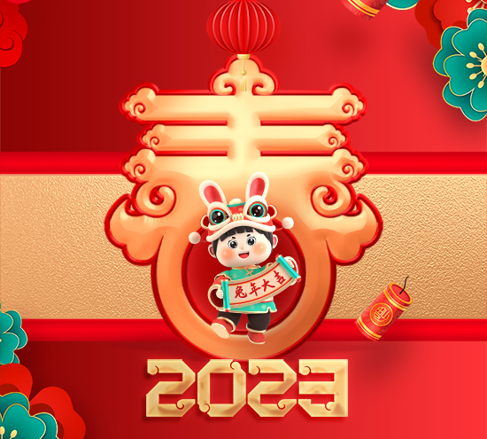 牢牢把握新時代新征程北京拉彎廠的使命任務(wù)，盛達(dá)拉彎加工廠祝全球客戶朋友們春節(jié)快樂！
