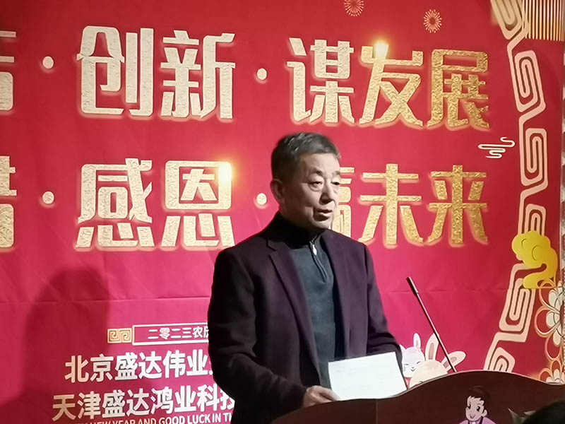 王總講話(huà)