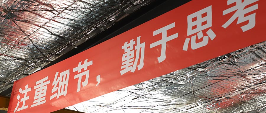 北京盛達偉業(yè)型材拉彎廠祝福所有高考學(xué)子們旗開得勝！金榜題名！