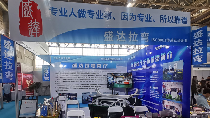 工業(yè)鋁型材拉彎的踐行者，盛達拉彎慶祝第十三屆汽車制造、新能源汽車技術(shù)及工業(yè)自動化展覽會盛大召開！