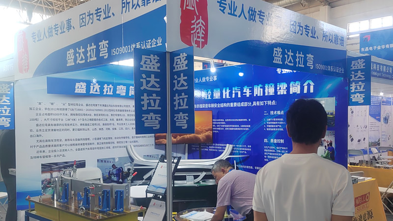 工業(yè)鋁型材拉彎的踐行者，盛達拉彎慶祝第十三屆汽車制造、新能源汽車技術(shù)及工業(yè)自動化展覽會盛大召開！