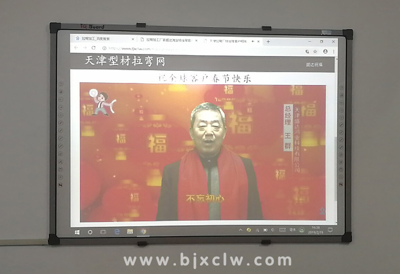 祝賀北京型材拉彎網開通京津冀分站！