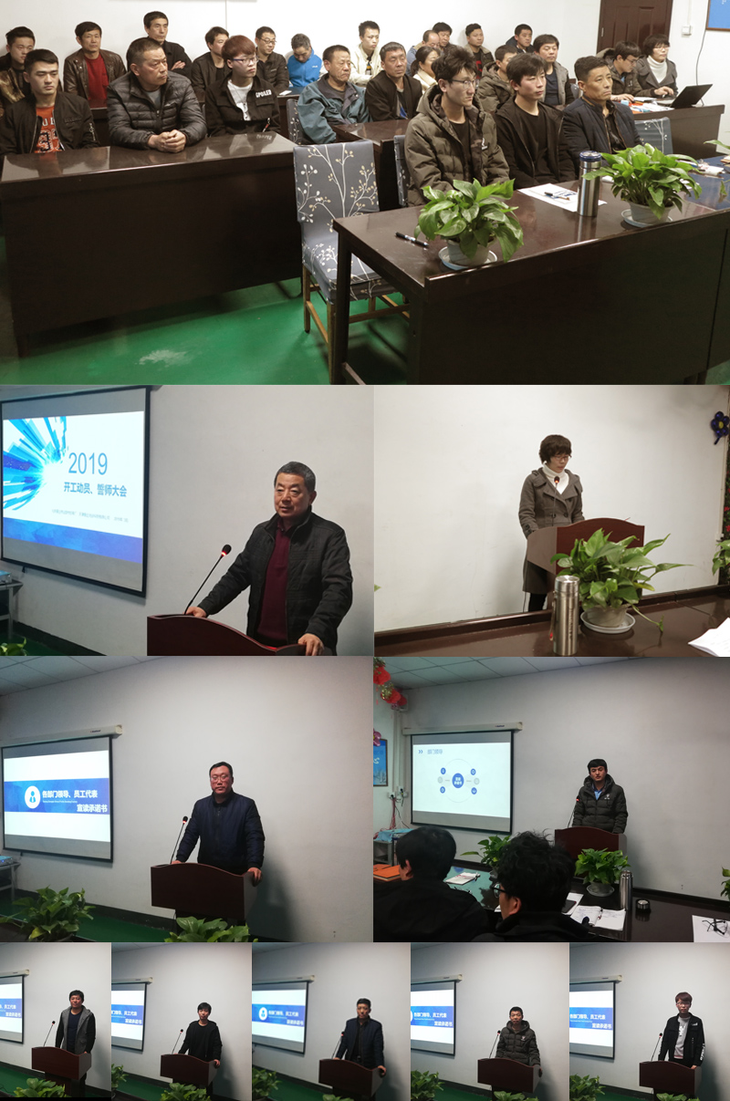 工業(yè)鋁型材拉彎加工行業(yè)領(lǐng)先者召開(kāi)2019年度開(kāi)工動(dòng)員、誓師大會(huì)
